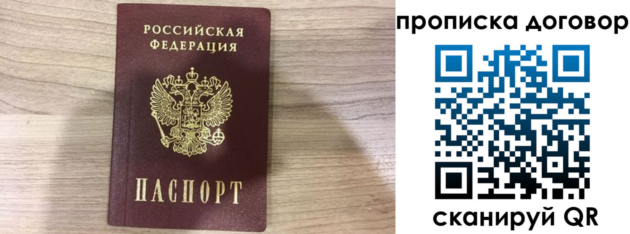 регистрация для школы в Москве