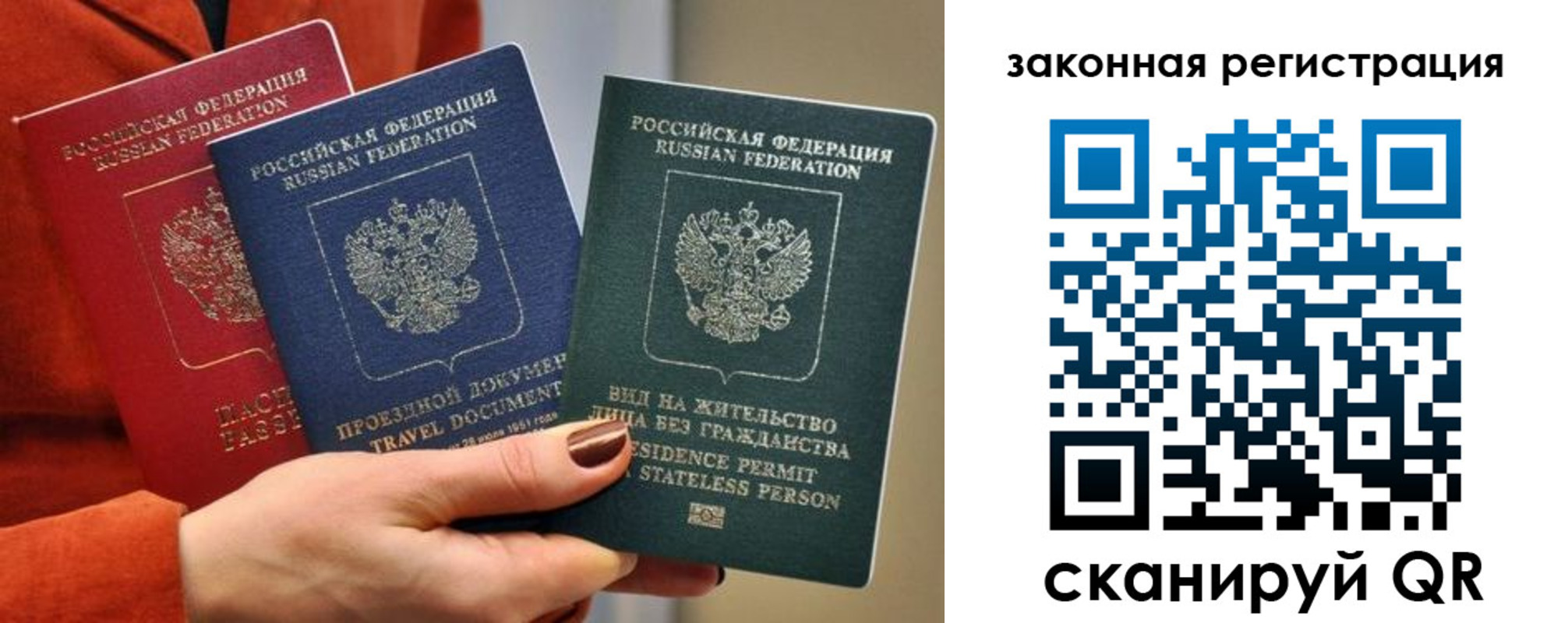 прописка гарантия в Москве