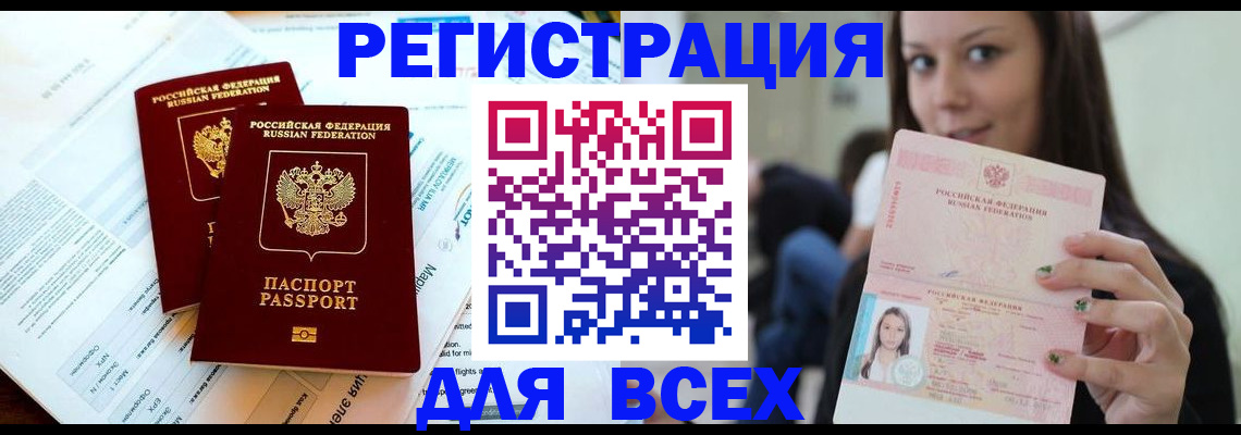 временная регистрация надежно в Москве