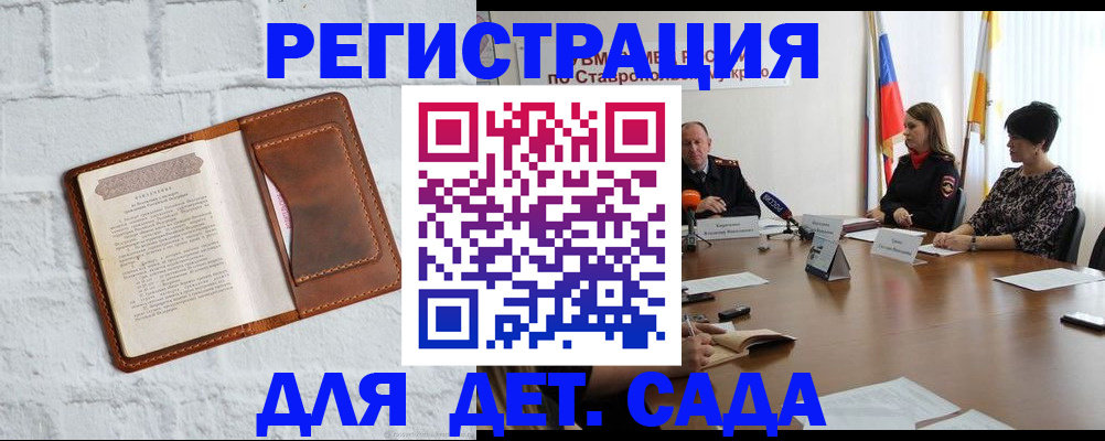 временная прописка в Москве