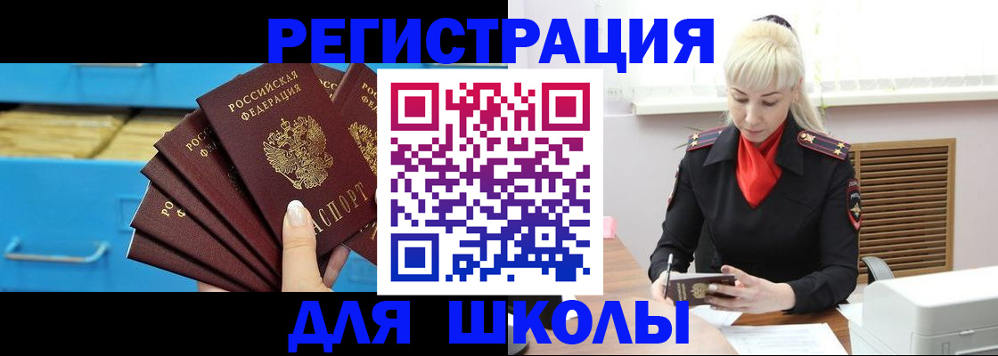 прописка иностранных граждан в Москве