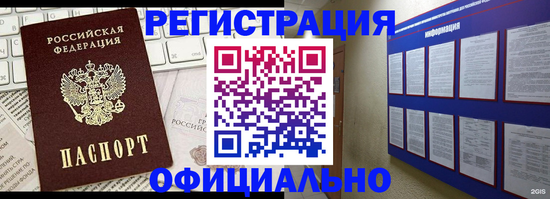 временная регистрация госуслуги в Москве