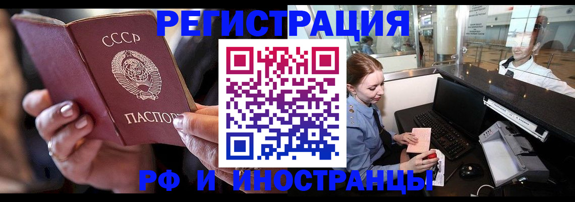 временная регистрация собственник в Москве