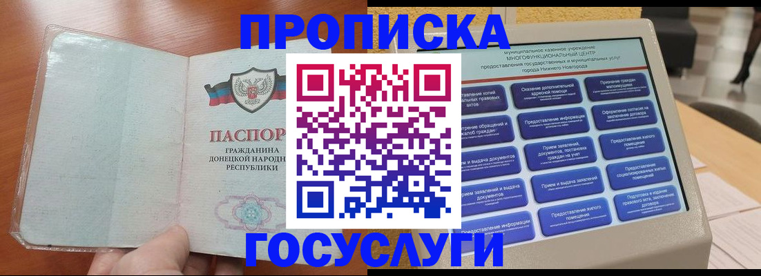 временная регистрация поиск в Москве